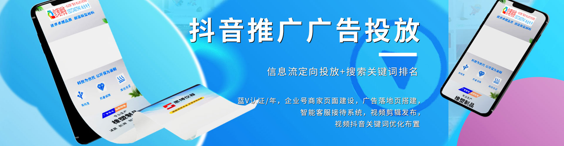 三台百度推广开户